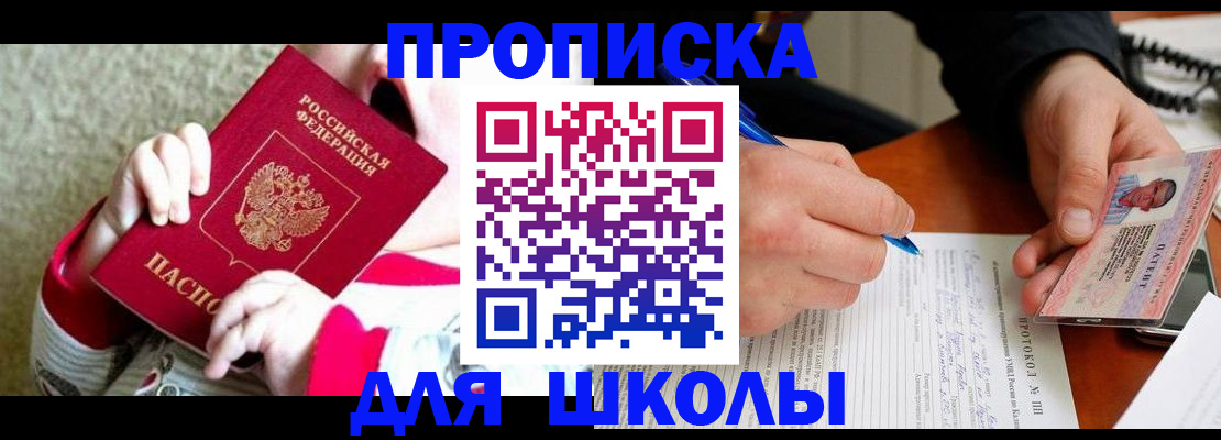 регистрация в Новочеркасске